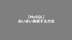 Mysql Between 範囲指定してデータを取得する Mysql日記